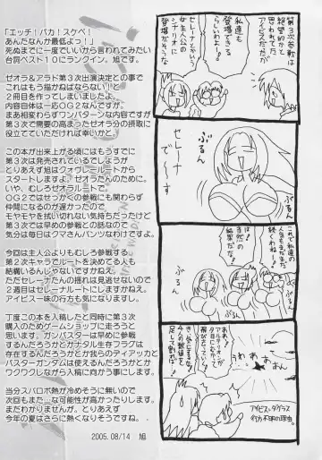 [Asahi] Wild Flug! Wulgerfalken Glapple Wild! Fhentai - Page 20