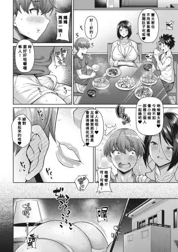 [Drachef] Boku to Tomo Mama no SeFri Keiyaku Fhentai - Page 22
