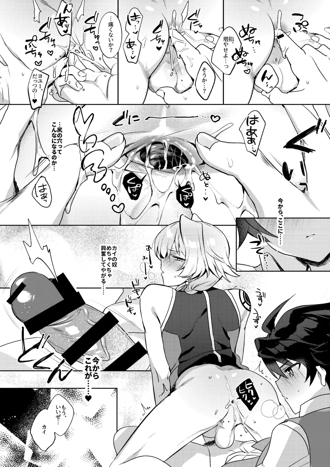 [Natsuki Marina] In The Room Fhentai - Page 11