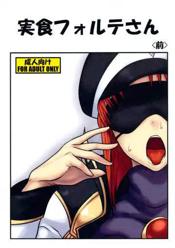 Read [Sawao] Jisshoku Forte-san Zen - Fhentai