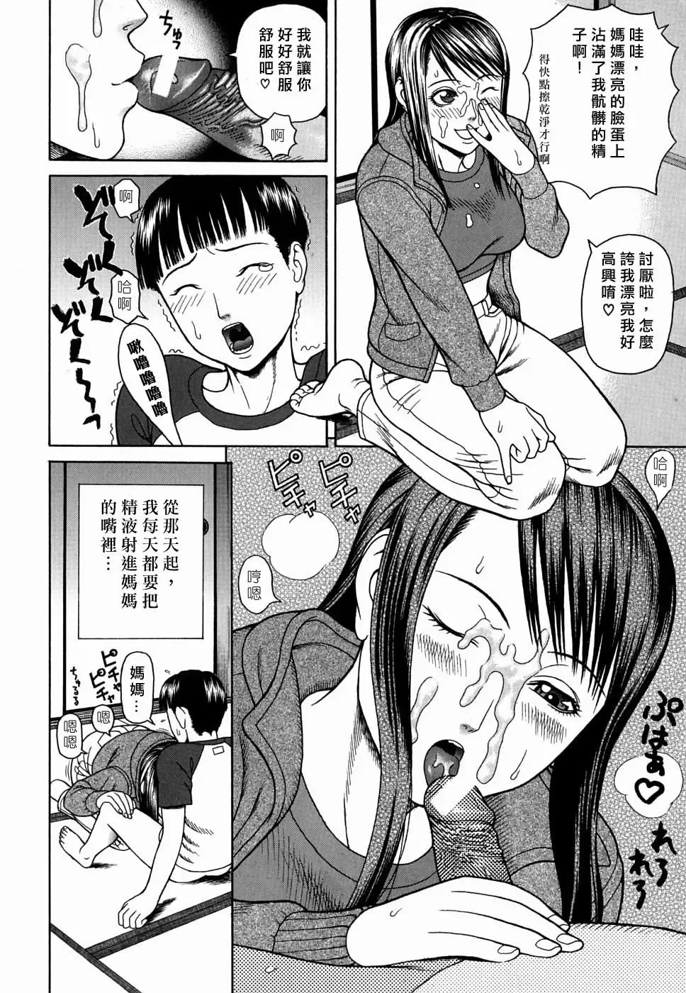 [Dakouin Saburou] Kan - Commit Adultery Fhentai - Page 12