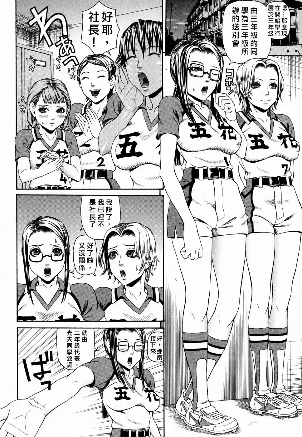 [Dakouin Saburou] Kan - Commit Adultery Fhentai - Page 128