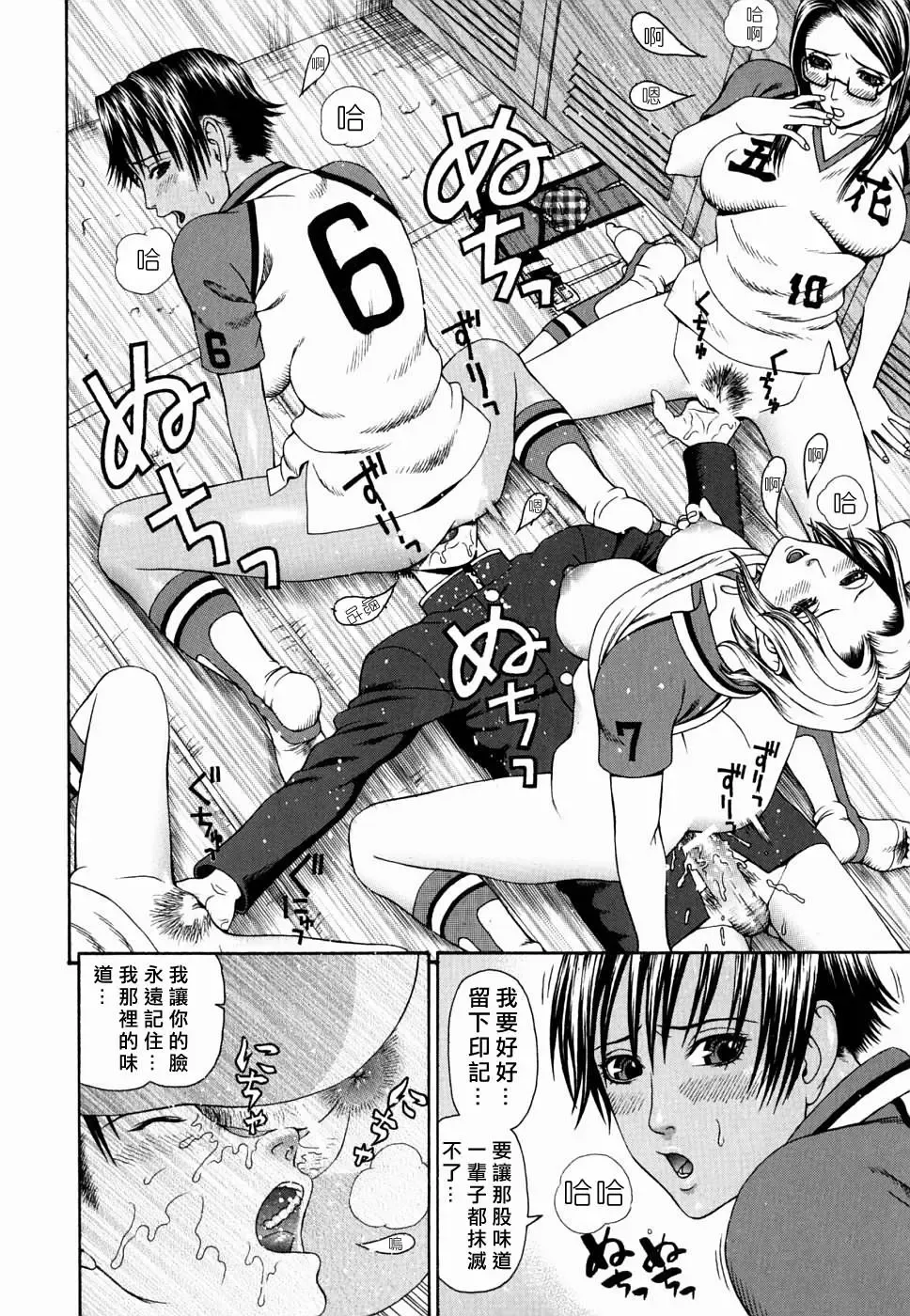 [Dakouin Saburou] Kan - Commit Adultery Fhentai - Page 130