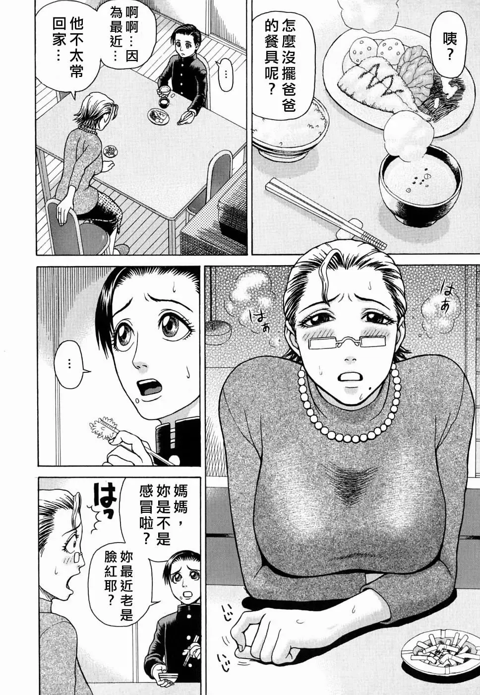 [Dakouin Saburou] Kan - Commit Adultery Fhentai - Page 156