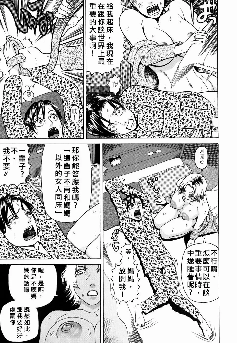 [Dakouin Saburou] Kan - Commit Adultery Fhentai - Page 169