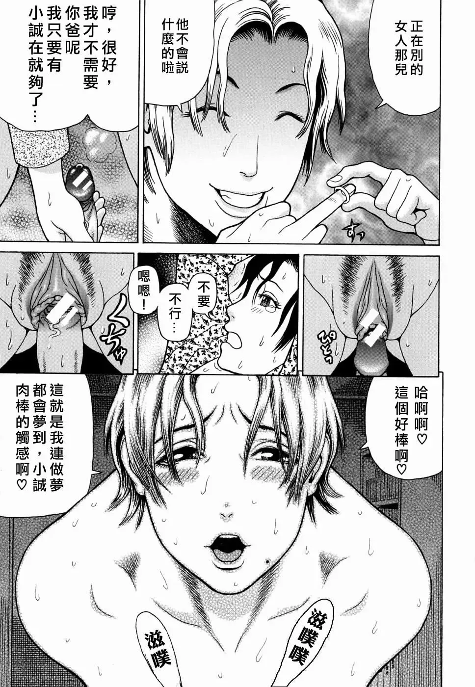 [Dakouin Saburou] Kan - Commit Adultery Fhentai - Page 173