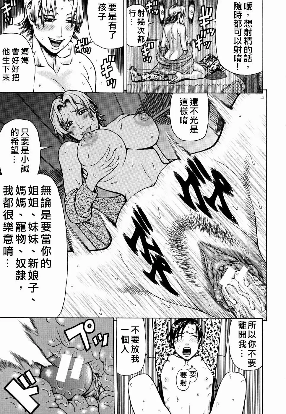 [Dakouin Saburou] Kan - Commit Adultery Fhentai - Page 175