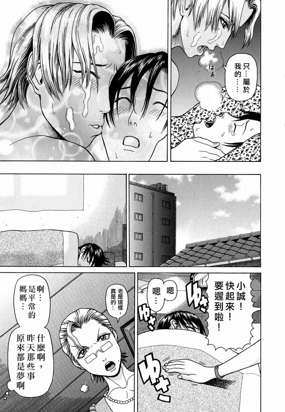 [Dakouin Saburou] Kan - Commit Adultery Fhentai - Page 177