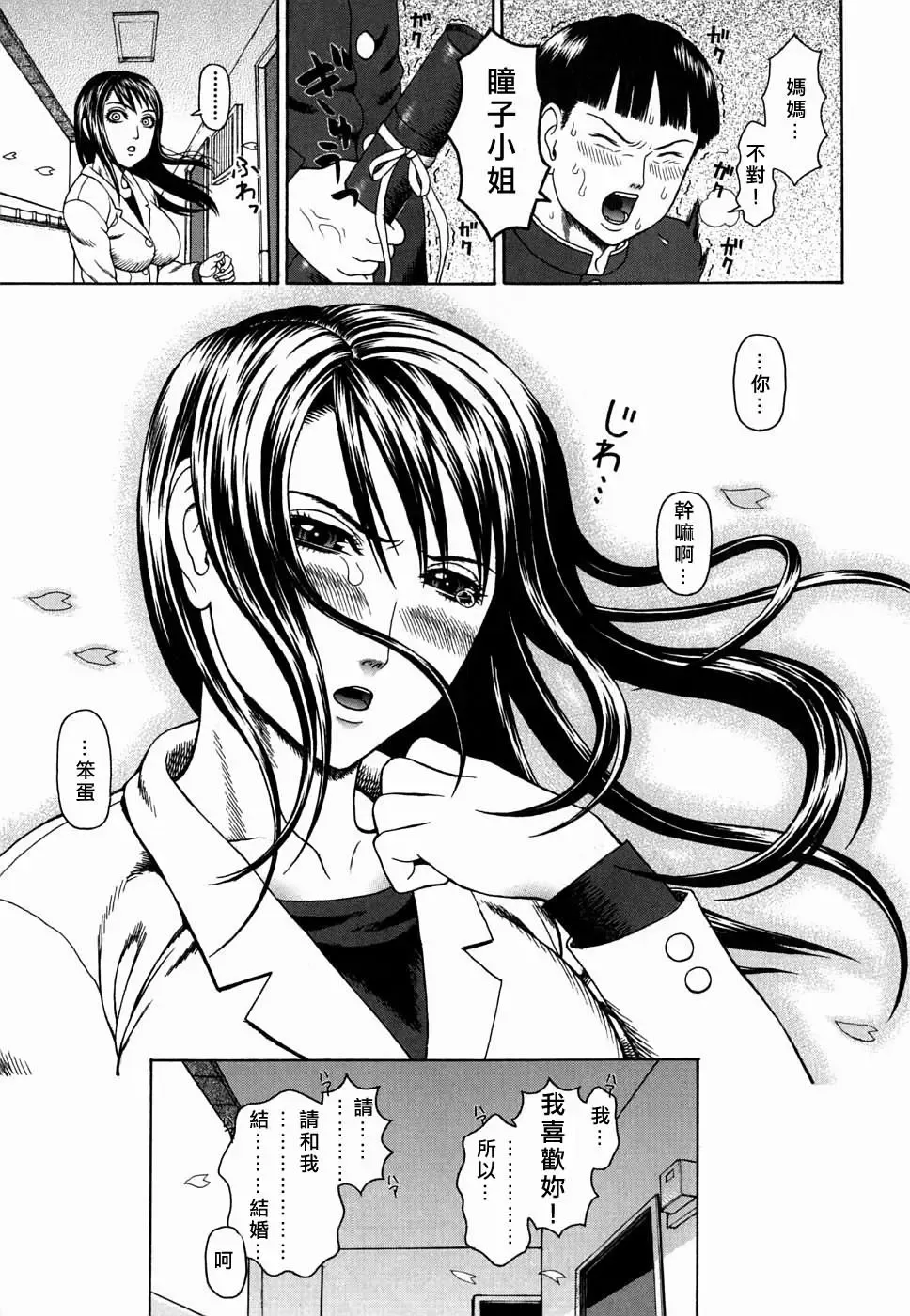 [Dakouin Saburou] Kan - Commit Adultery Fhentai - Page 53