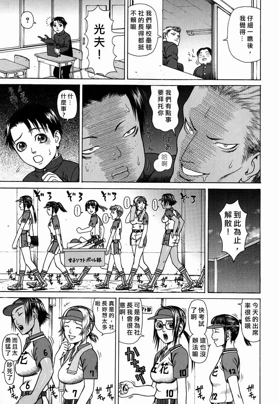 [Dakouin Saburou] Kan - Commit Adultery Fhentai - Page 57