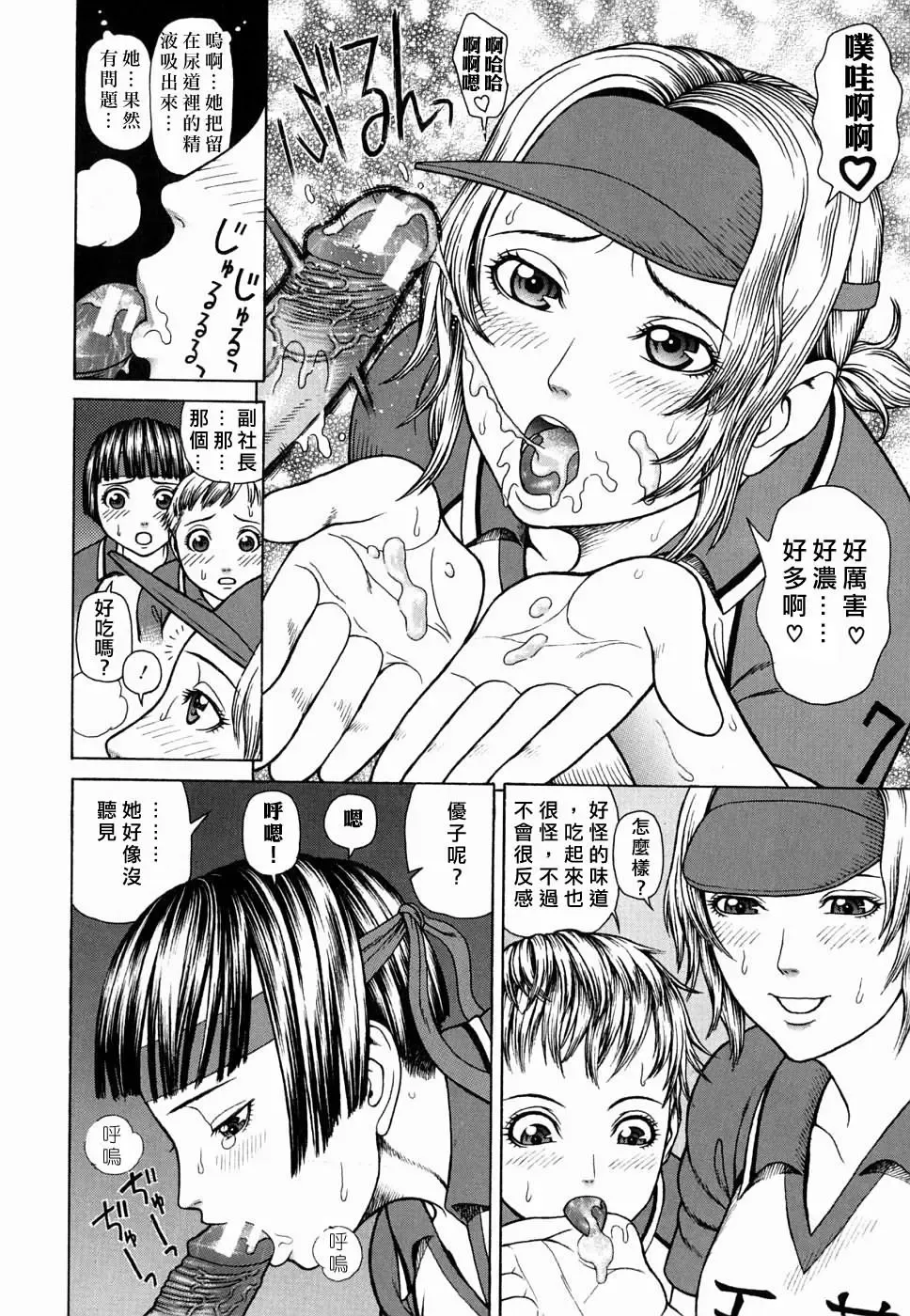 [Dakouin Saburou] Kan - Commit Adultery Fhentai - Page 64