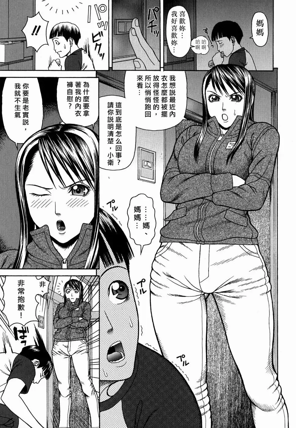 [Dakouin Saburou] Kan - Commit Adultery Fhentai - Page 7