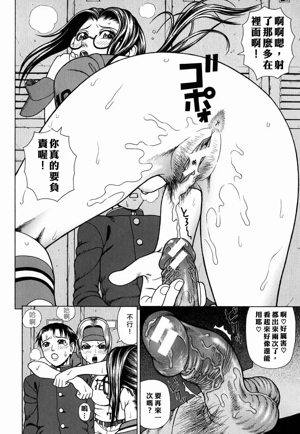 [Dakouin Saburou] Kan - Commit Adultery Fhentai - Page 70