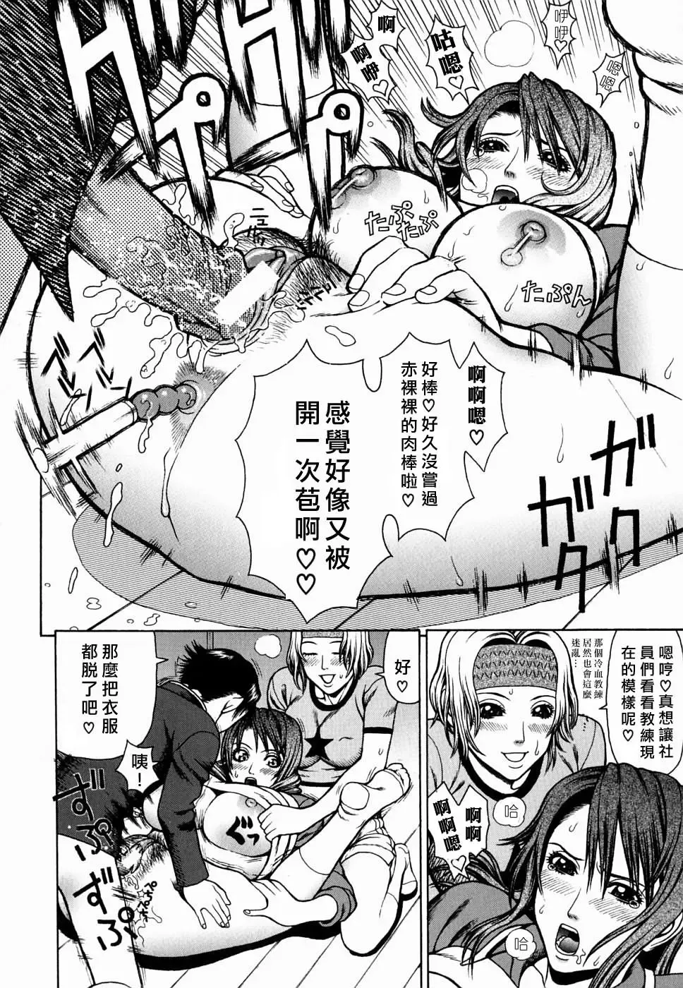 [Dakouin Saburou] Kan - Commit Adultery Fhentai - Page 90