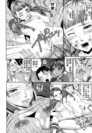 [Dakouin Saburou] Kan - Commit Adultery Fhentai - Page 144