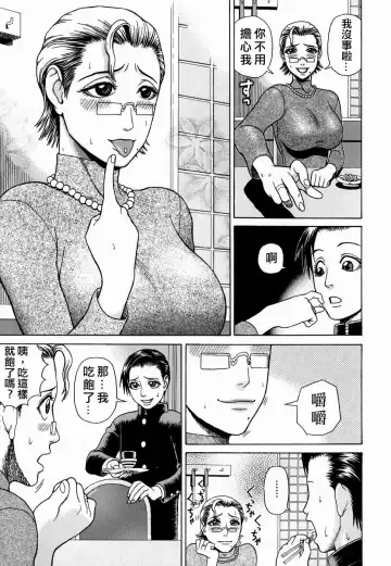 [Dakouin Saburou] Kan - Commit Adultery Fhentai - Page 157