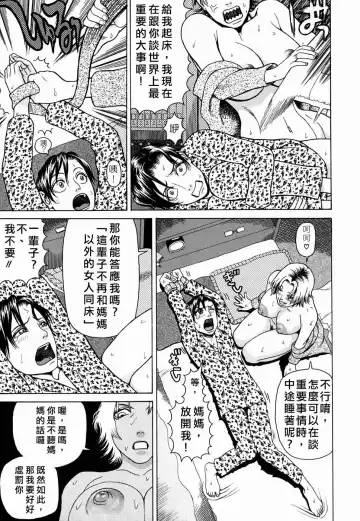 [Dakouin Saburou] Kan - Commit Adultery Fhentai - Page 169