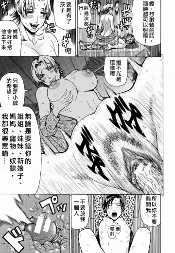 [Dakouin Saburou] Kan - Commit Adultery Fhentai - Page 175