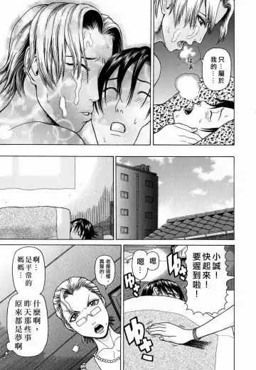 [Dakouin Saburou] Kan - Commit Adultery Fhentai - Page 177