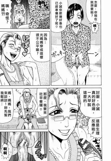 [Dakouin Saburou] Kan - Commit Adultery Fhentai - Page 179