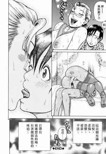 [Dakouin Saburou] Kan - Commit Adultery Fhentai - Page 182