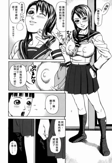 [Dakouin Saburou] Kan - Commit Adultery Fhentai - Page 32