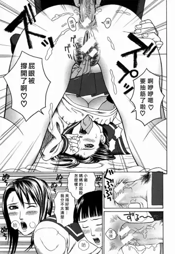 [Dakouin Saburou] Kan - Commit Adultery Fhentai - Page 37