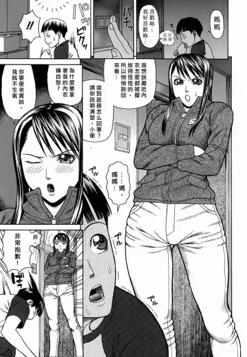 [Dakouin Saburou] Kan - Commit Adultery Fhentai - Page 7