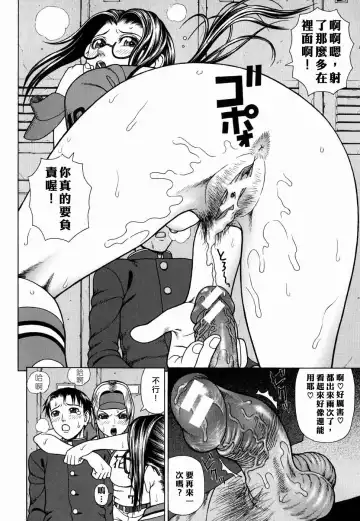 [Dakouin Saburou] Kan - Commit Adultery Fhentai - Page 70