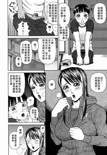 [Dakouin Saburou] Kan - Commit Adultery Fhentai - Page 8