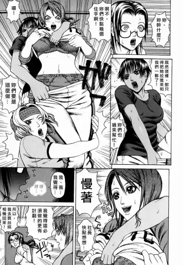 [Dakouin Saburou] Kan - Commit Adultery Fhentai - Page 87