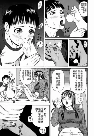 [Dakouin Saburou] Kan - Commit Adultery Fhentai - Page 9