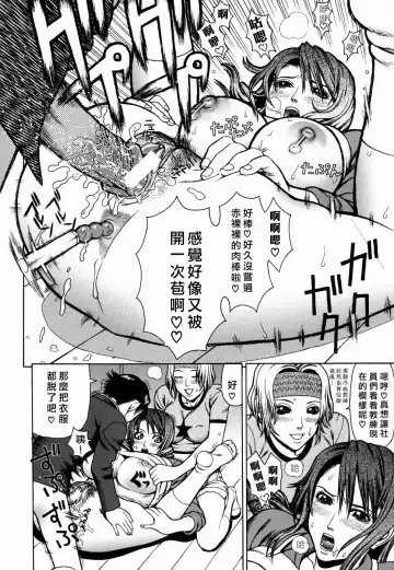 [Dakouin Saburou] Kan - Commit Adultery Fhentai - Page 90