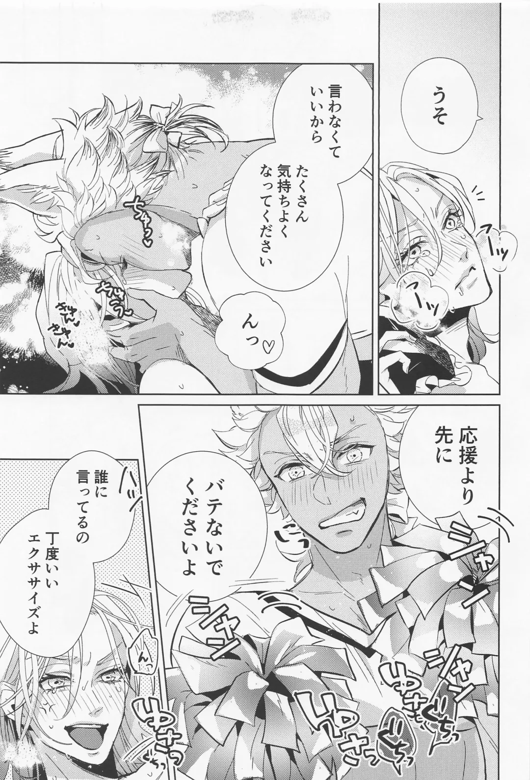 [Manami] Koufun Cheering!! Fhentai - Page 16