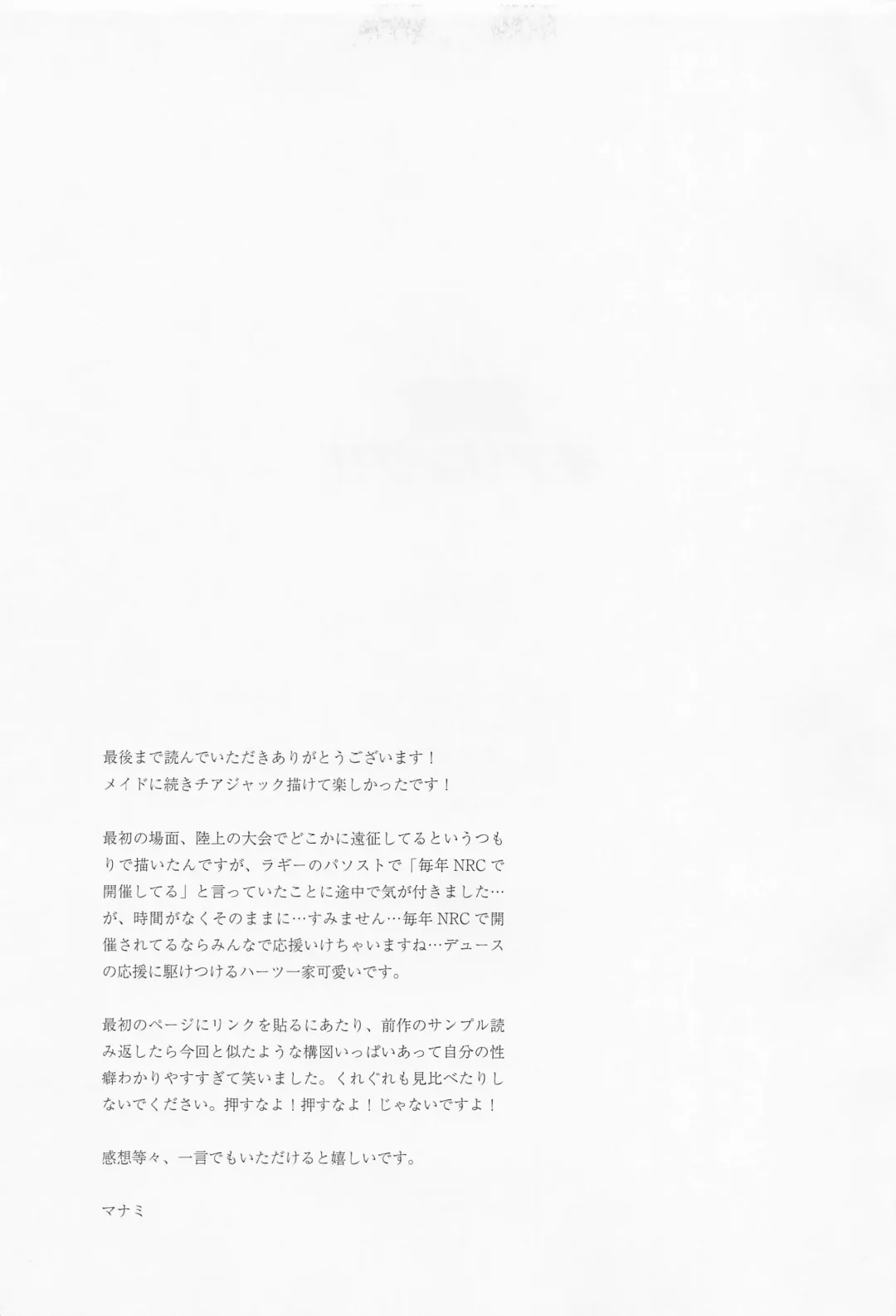 [Manami] Koufun Cheering!! Fhentai - Page 20