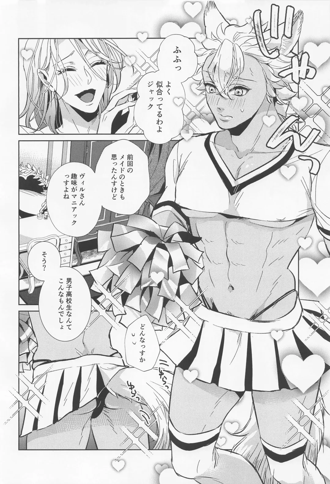 [Manami] Koufun Cheering!! Fhentai - Page 5