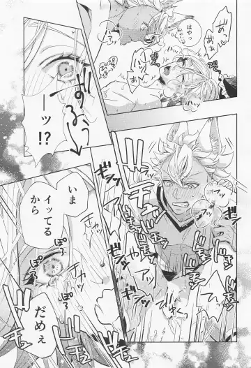 [Manami] Koufun Cheering!! Fhentai - Page 14