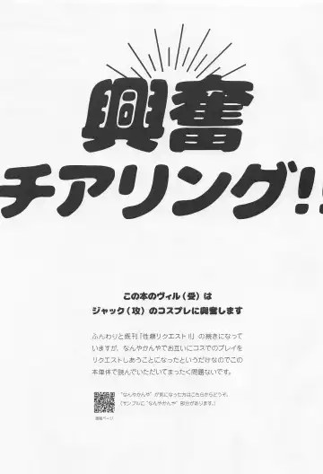 [Manami] Koufun Cheering!! Fhentai - Page 2