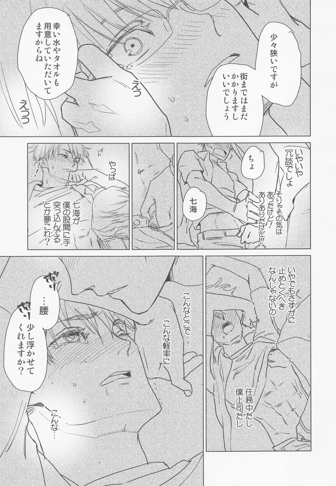 [Okaya] Kitakaze to Shakunetsu no Taiyou ver.2.0 Fhentai - Page 12