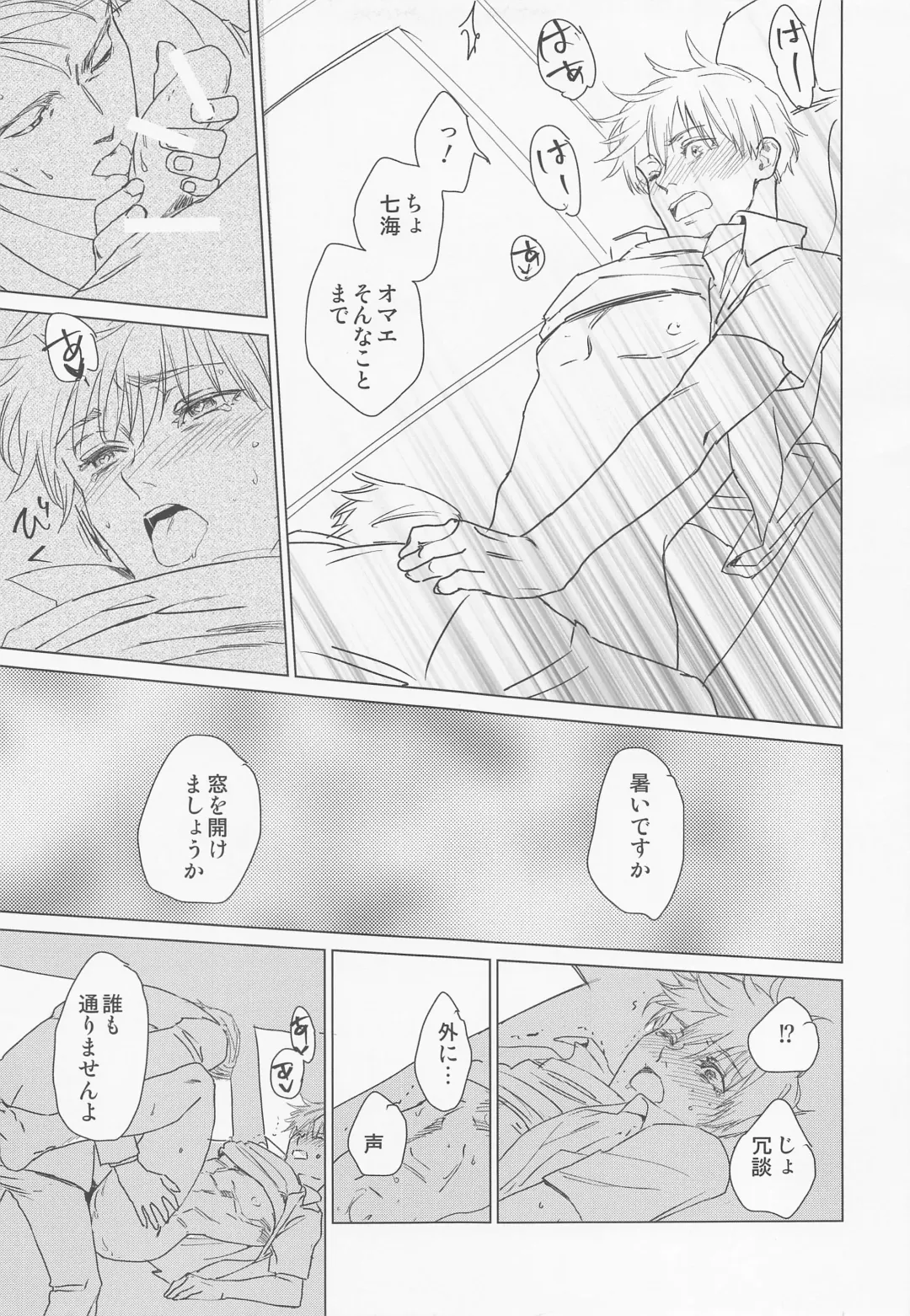 [Okaya] Kitakaze to Shakunetsu no Taiyou ver.2.0 Fhentai - Page 14