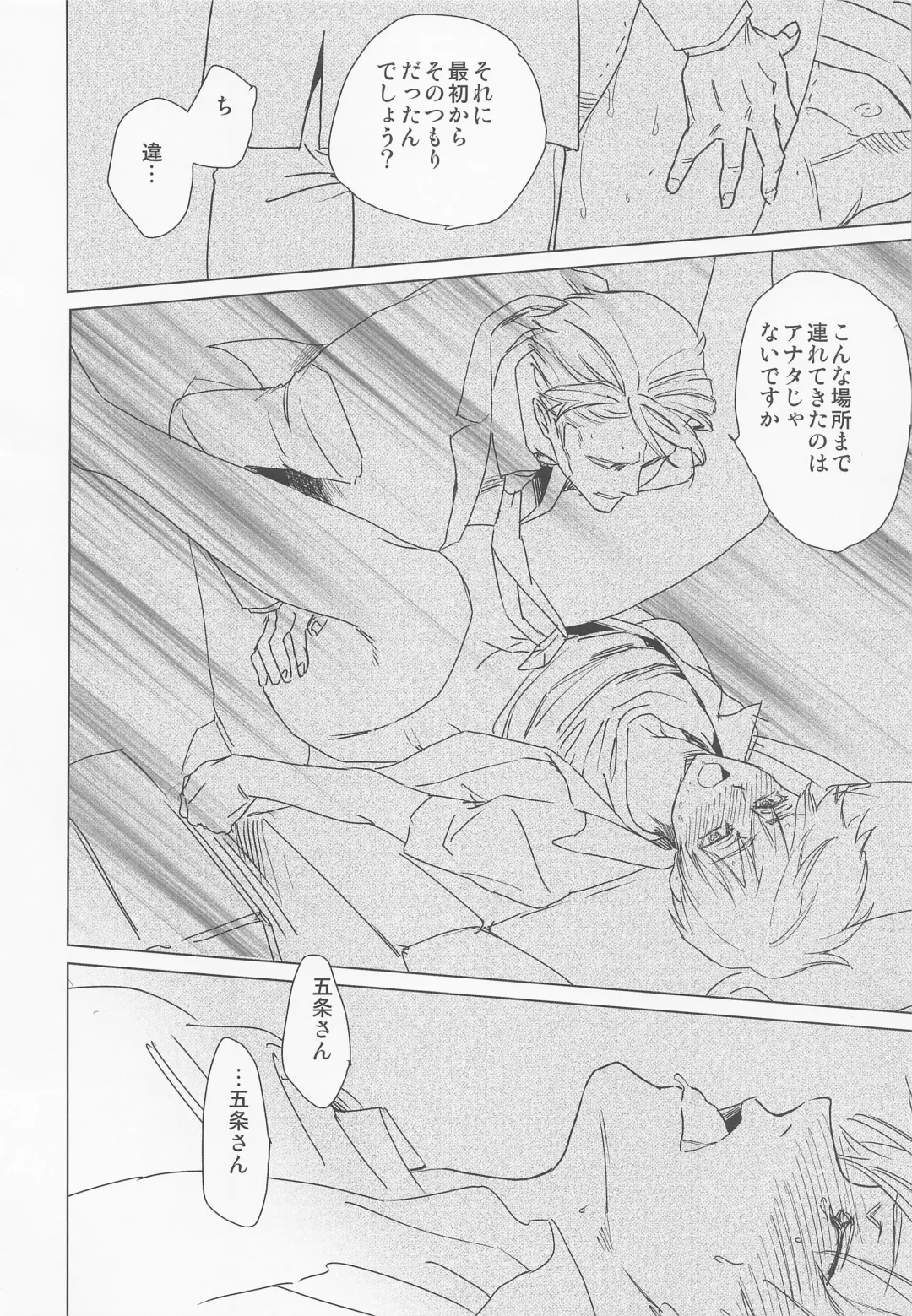 [Okaya] Kitakaze to Shakunetsu no Taiyou ver.2.0 Fhentai - Page 15