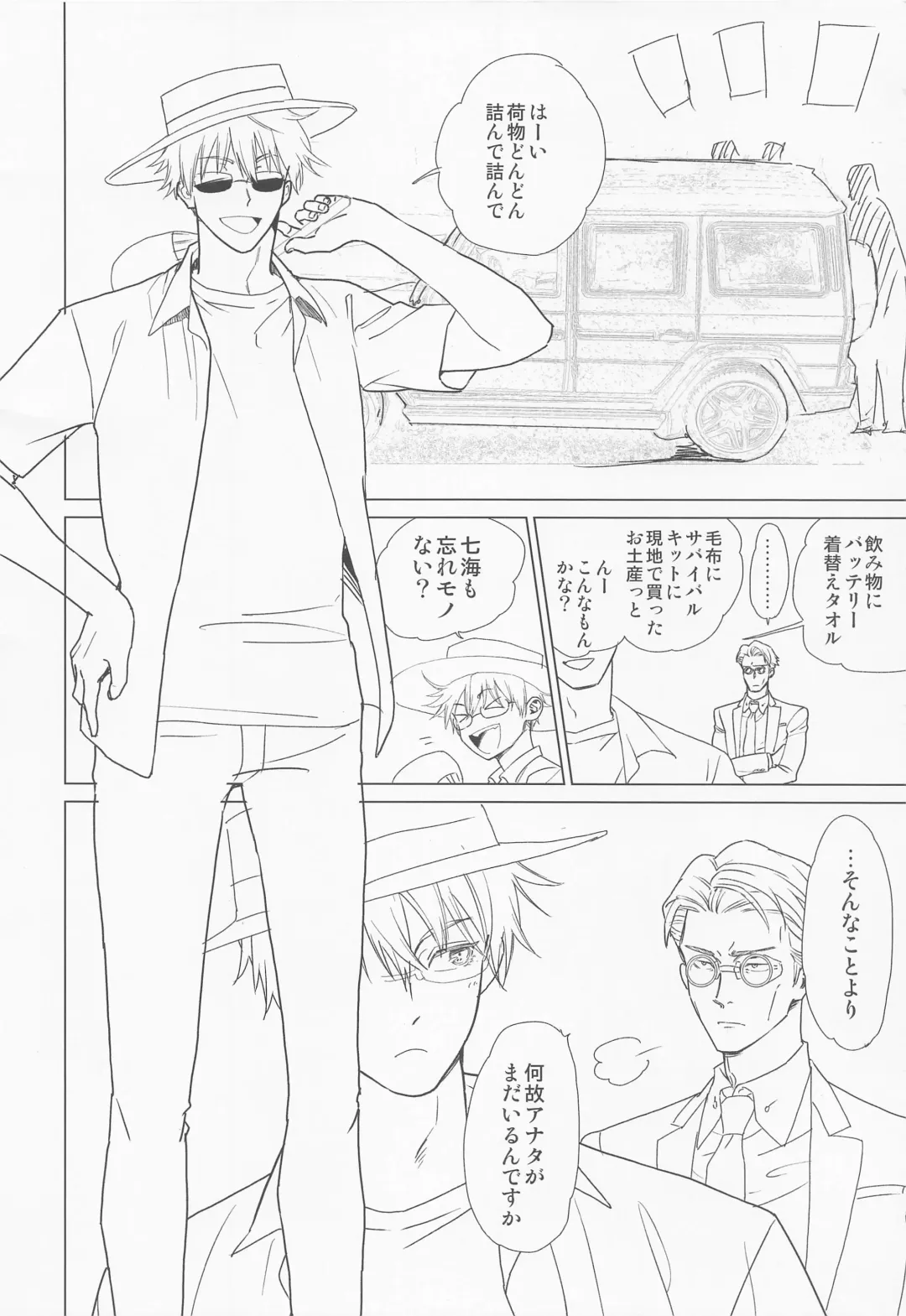 [Okaya] Kitakaze to Shakunetsu no Taiyou ver.2.0 Fhentai - Page 3