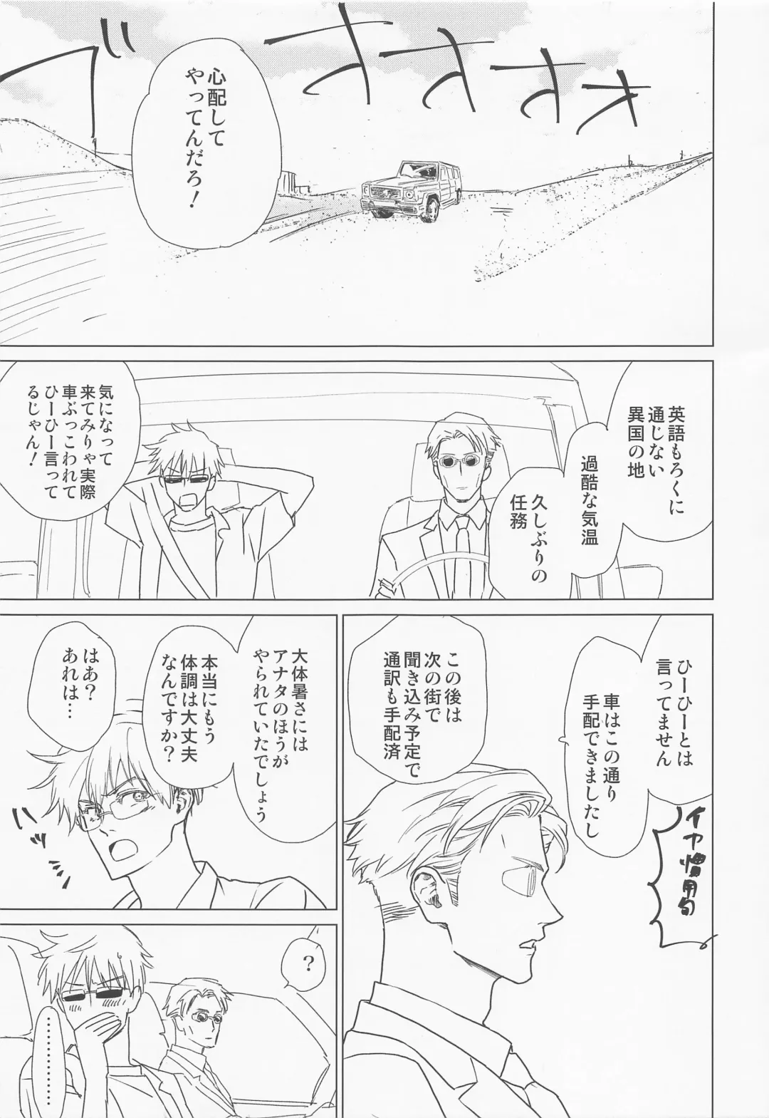 [Okaya] Kitakaze to Shakunetsu no Taiyou ver.2.0 Fhentai - Page 4