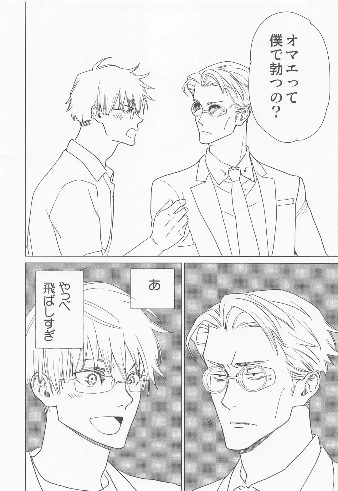 [Okaya] Kitakaze to Shakunetsu no Taiyou ver.2.0 Fhentai - Page 9