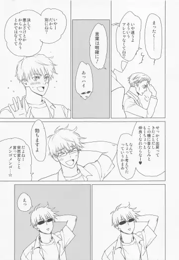 [Okaya] Kitakaze to Shakunetsu no Taiyou ver.2.0 Fhentai - Page 10