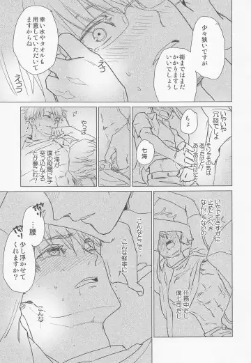 [Okaya] Kitakaze to Shakunetsu no Taiyou ver.2.0 Fhentai - Page 12