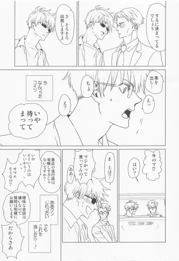 [Okaya] Kitakaze to Shakunetsu no Taiyou ver.2.0 Fhentai - Page 8