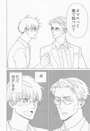 [Okaya] Kitakaze to Shakunetsu no Taiyou ver.2.0 Fhentai - Page 9