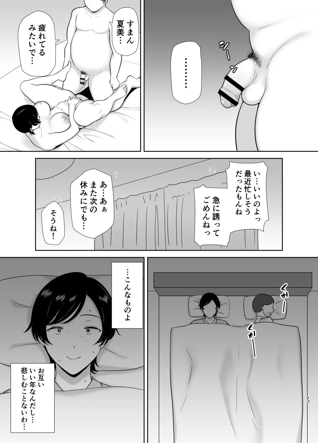 [Siberian Hahasky] Kaa-san datte onnana nda yo! Fhentai - Page 12