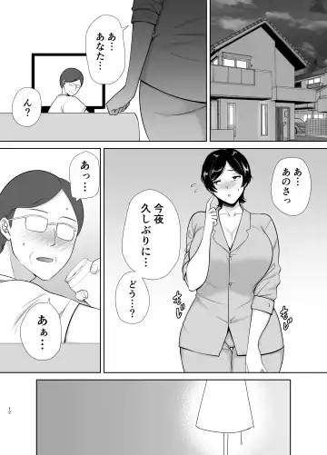 [Siberian Hahasky] Kaa-san datte onnana nda yo! Fhentai - Page 11